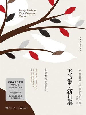 cover image of 飞鸟集·新月集